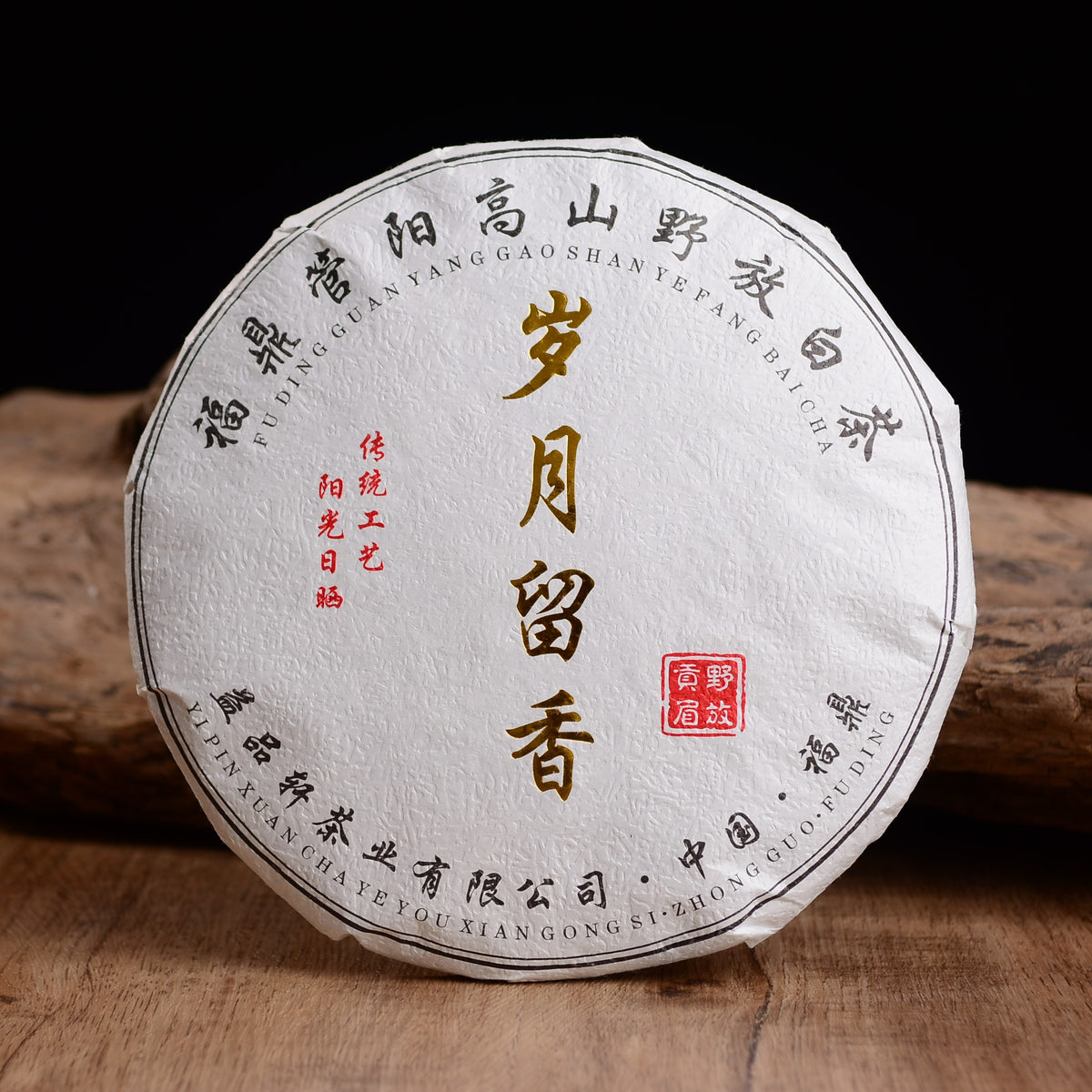 Compressed White Tea Compressed White Tea — Yunnan Sourcing USA