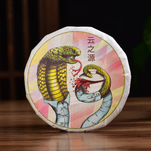 2025 Yunnan Sourcing "Ba Wang" Ripe Pu-erh Tea Cake | Yunnan Sourcing Tea Shop