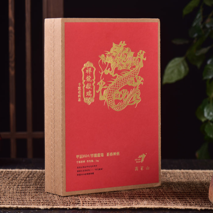 2024 Gao Jia Shan "Year of the Dragon" Fu Brick Tea