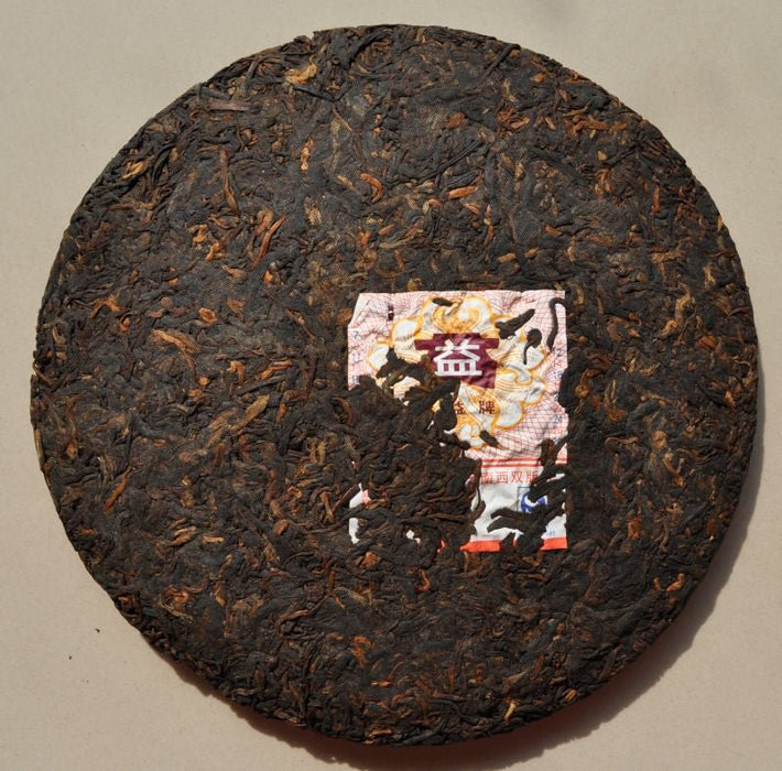 2010 Menghai Tea Factory "Pu Zhi Wei" Ripe Pu-erh Tea Cake | Yunnan Sourcing Tea Shop
