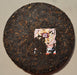 2010 Menghai Tea Factory "Pu Zhi Wei" Ripe Pu-erh Tea Cake | Yunnan Sourcing Tea Shop