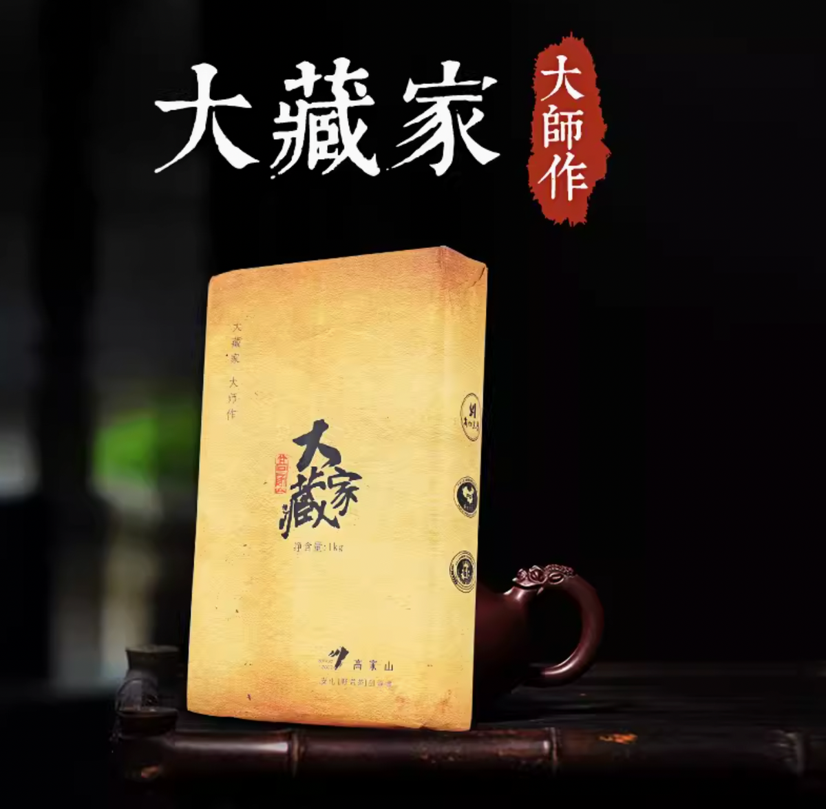 Zhang Jiao, Way of Peace (072) 4枚 2018 Gao Jia Shan 