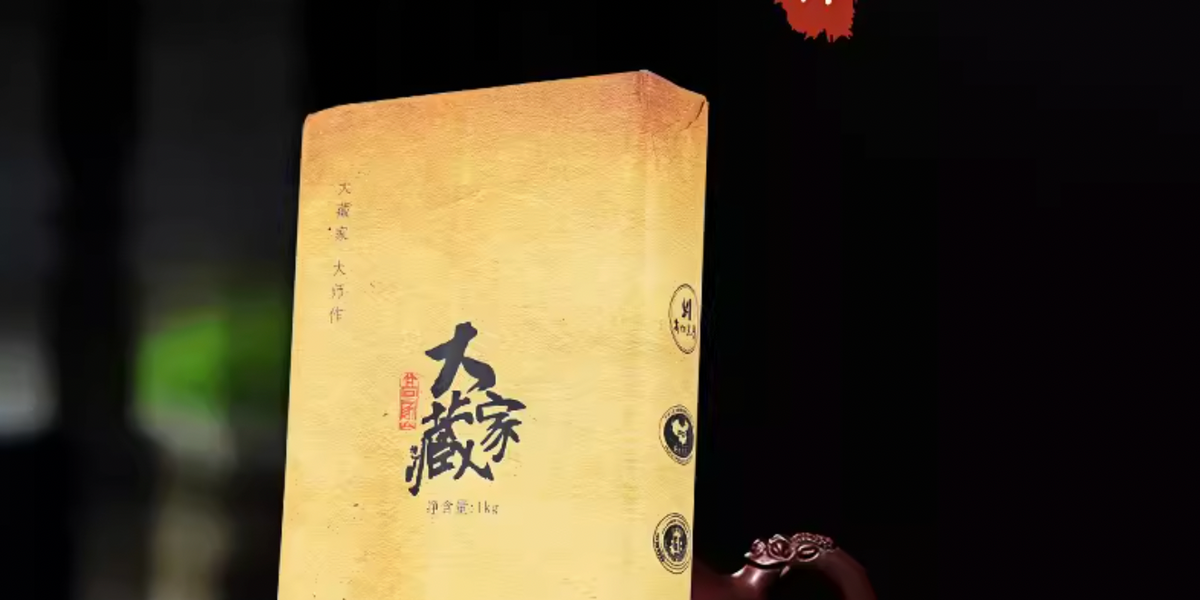 2018 Gao Jia Shan 