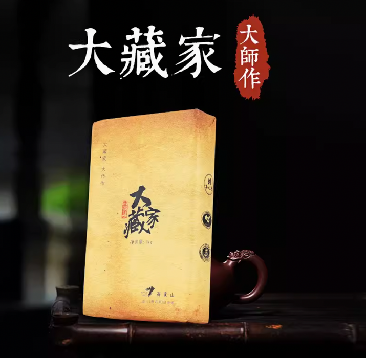 2018 Gao Jia Shan "Da Cang Jia" Wild Harvested Hunan Fu Brick Tea