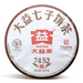 2023 Menghai 7452 Ripe Pu-erh Tea Cake | Yunnan Sourcing Tea Shop