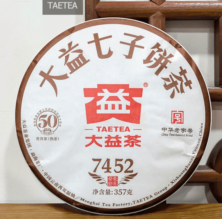2023 Menghai 7452 Ripe Pu-erh Tea Cake | Yunnan Sourcing Tea Shop