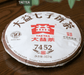 2023 Menghai 7452 Ripe Pu-erh Tea Cake | Yunnan Sourcing Tea Shop