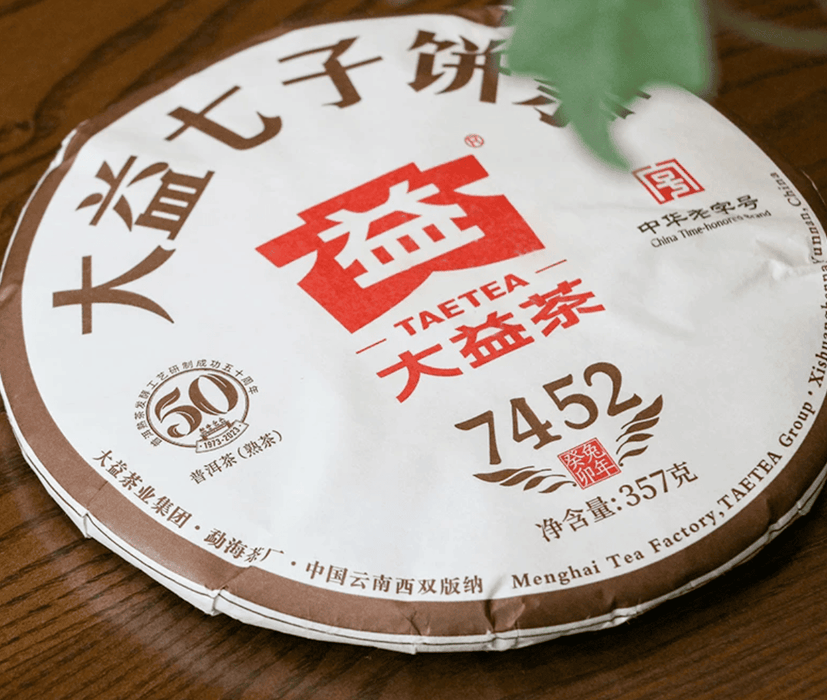 2023 Menghai 7452 Ripe Pu-erh Tea Cake | Yunnan Sourcing Tea Shop