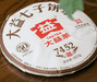 2023 Menghai 7452 Ripe Pu-erh Tea Cake | Yunnan Sourcing Tea Shop