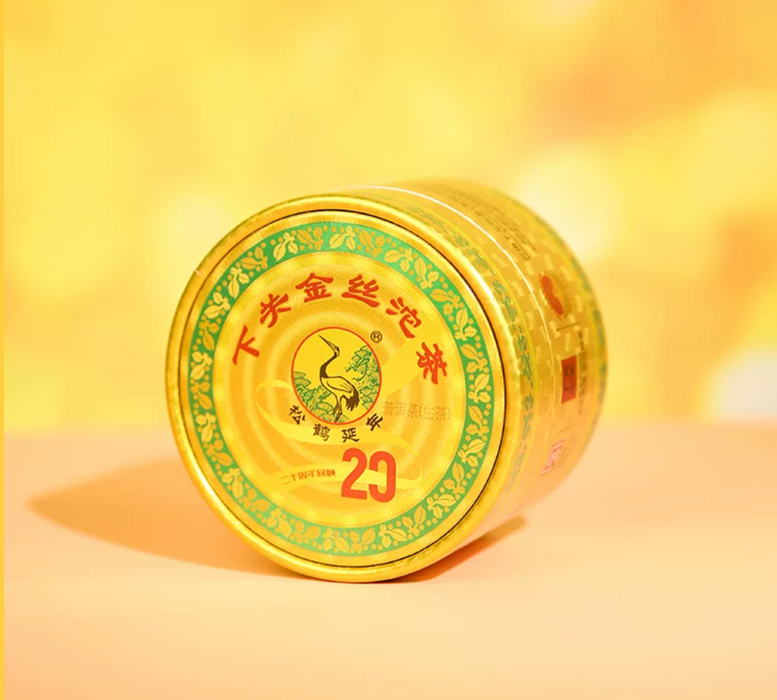 2021 Xiaguan "Gold Ribbon Tuo" Raw Pu-erh Tea