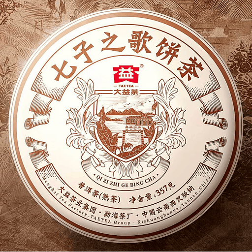 2024 Menghai "Qi Zi Zhi Ge" Ripe Pu-erh Tea Cake | Yunnan Sourcing Tea Shop