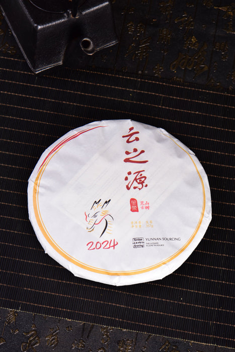 2024 Yunnan Sourcing "Huang Shan Gu Shu" Old Arbor Raw Pu-erh Tea Cake | Yunnan Sourcing Tea Shop