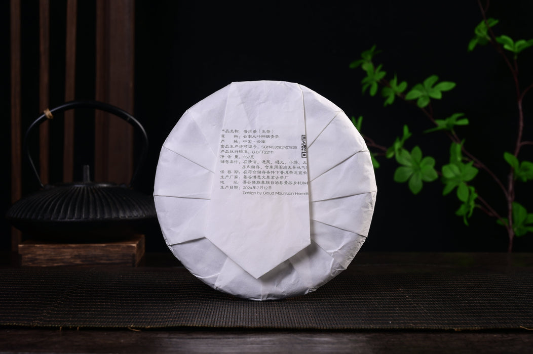 2024 Yunnan Sourcing "Autumn Suan Zao Shu" Old Arbor Raw Pu-erh Tea Cake | Yunnan Sourcing Tea Shop