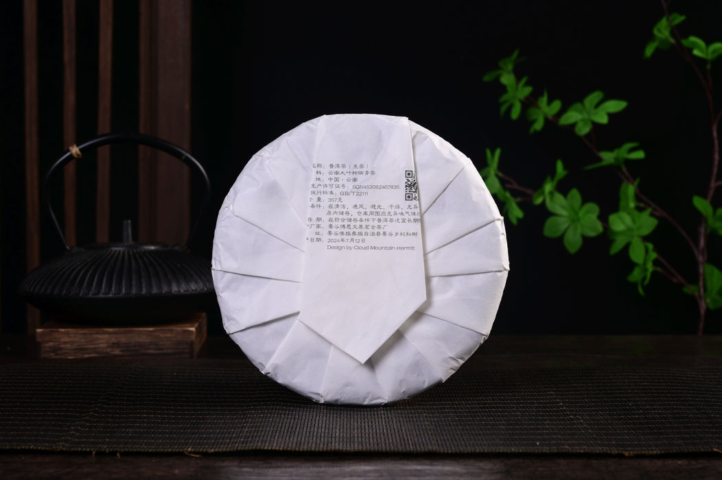 2025 Yunnan Sourcing "Autumn Jiu Tai Po" Old Arbor Raw Pu-erh Tea Cake | Yunnan Sourcing Tea Shop