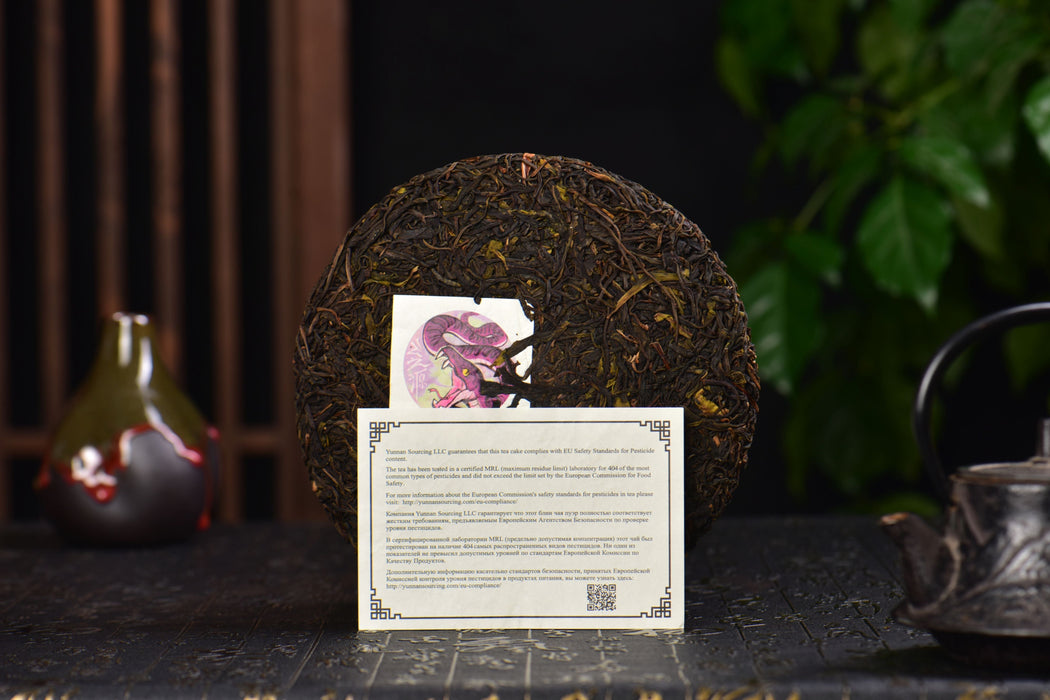 2025 Yunnan Sourcing "Jinggu Ye Sheng Cha" Wild Tree Purple Tea Cake | Yunnan Sourcing Tea Shop
