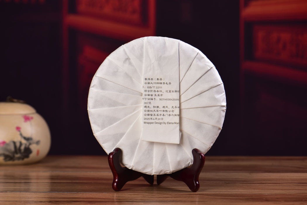 2025 Yunnan Sourcing "Meng Song Village" Ripe Pu-erh Tea Cake | Yunnan Sourcing Tea Shop