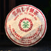 2003 CNNP "7262" Ripe Pu-erh Tea Cake | Yunnan Sourcing Tea Shop