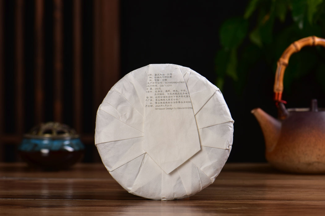 2025 Yunnan Sourcing "Meng Zhu Da Shan" Old Arbor Black Tea Cake (Copy) | Yunnan Sourcing Tea Shop