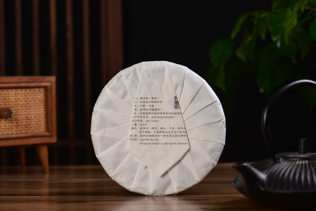 2025 Yunnan Sourcing "Peerless Red Label" Ripe Pu-erh Tea Cake | Yunnan Sourcing Tea Shop