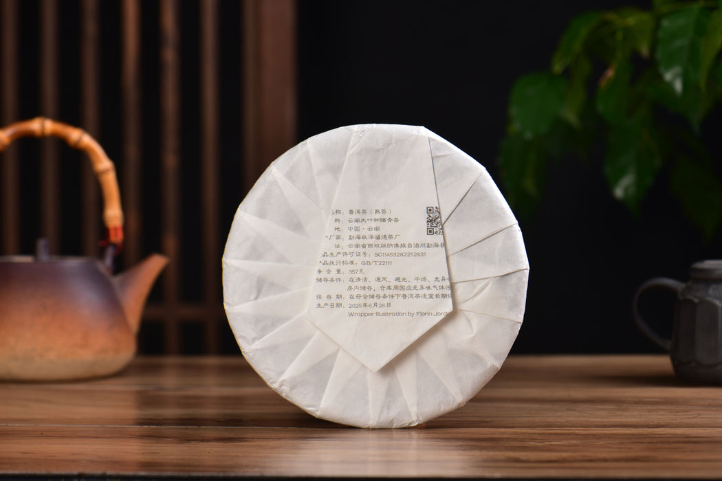 2025 Yunnan Sourcing "Journey" Ripe Pu-erh Tea Cake | Yunnan Sourcing Tea Shop