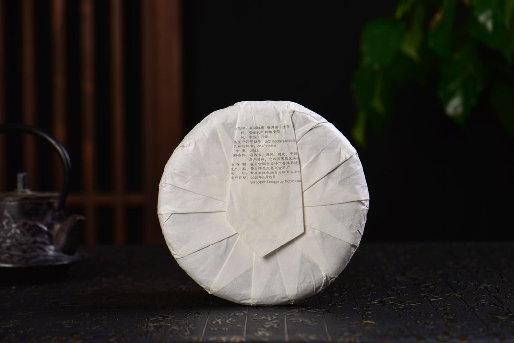 2024 Yunnan Sourcing "Ai Lao Secret Garden" Old Arbor Raw Pu-erh Tea Cake | Yunnan Sourcing Tea Shop