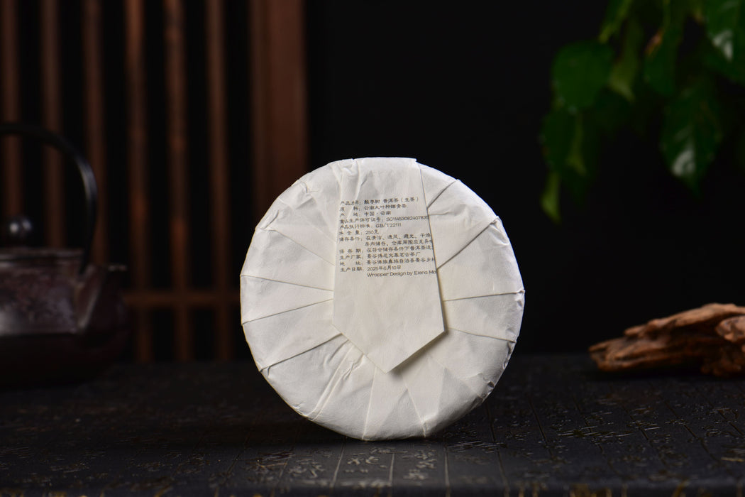 2025 Yunnan Sourcing "Suan Zao Shu" Old Arbor Raw Pu-erh Tea Cake | Yunnan Sourcing Tea Shop