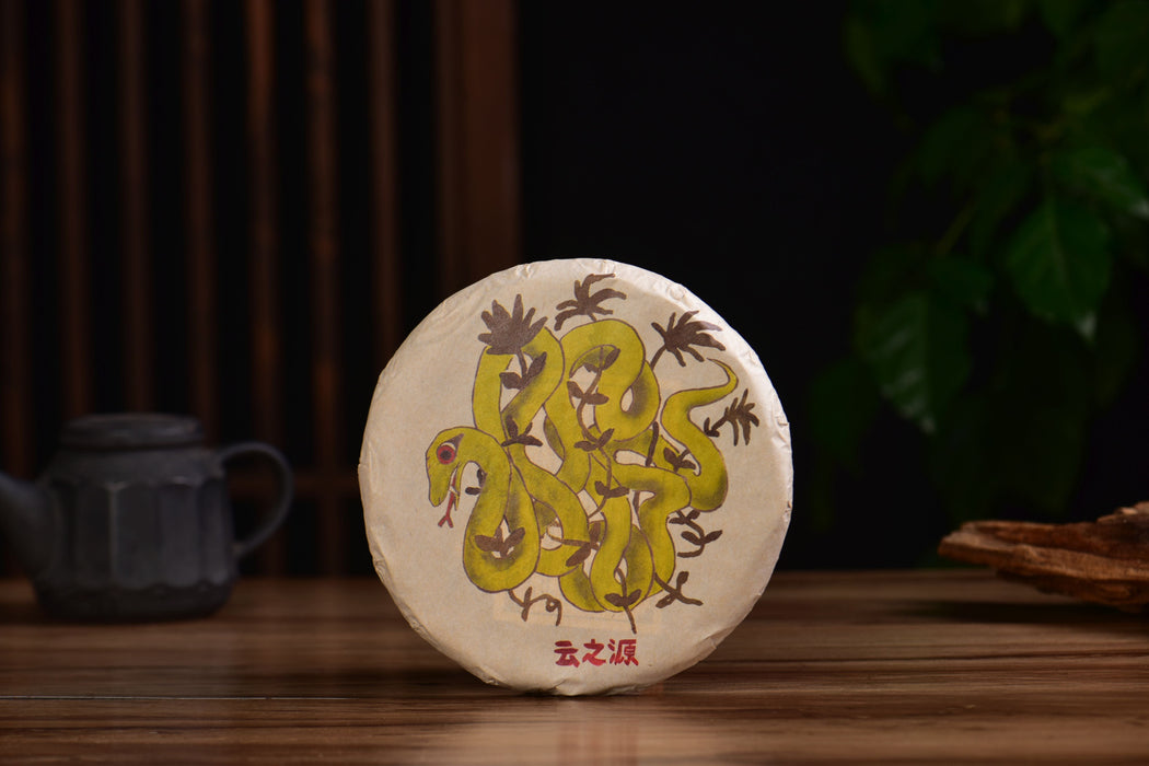 2025 Yunnan Sourcing "You Le Shan" Raw Pu-erh Tea Cake | Yunnan Sourcing Tea Shop