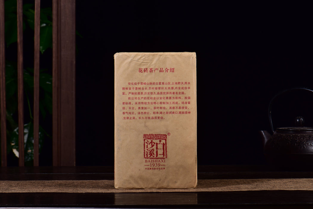 2012 Bai Sha Xi "Anhua Te Zhi" Hua Zhuan Tea from Hunan