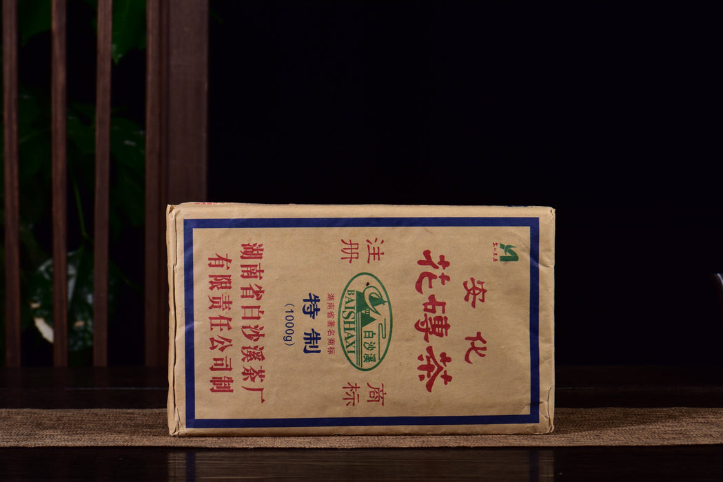 2012 Bai Sha Xi "Anhua Te Zhi" Hua Zhuan Tea from Hunan | Yunnan Sourcing Tea Shop