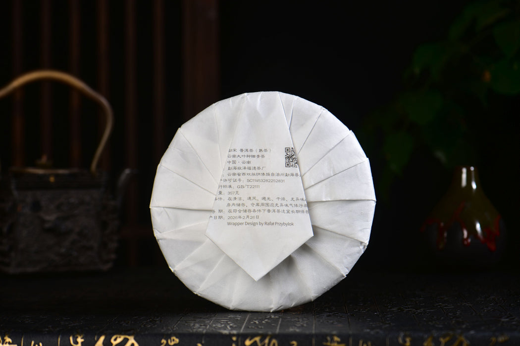 2026 Yunnan Sourcing "Ambigram" Ripe Pu-erh Tea Cake | Yunnan Sourcing Tea Shop