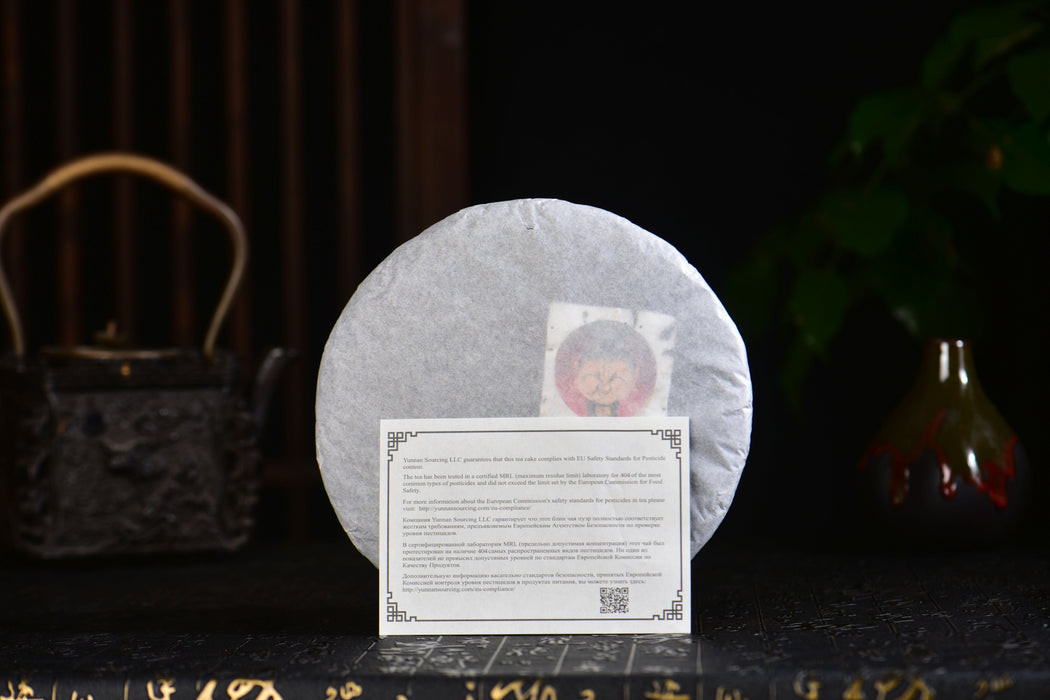 2026 Yunnan Sourcing "Ambigram" Ripe Pu-erh Tea Cake | Yunnan Sourcing Tea Shop