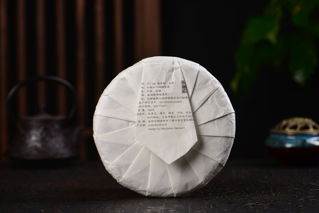 2025 Yunnan Sourcing "Heaven's Door" Wild Arbor Raw Pu-erh Tea Cake | Yunnan Sourcing Tea Shop