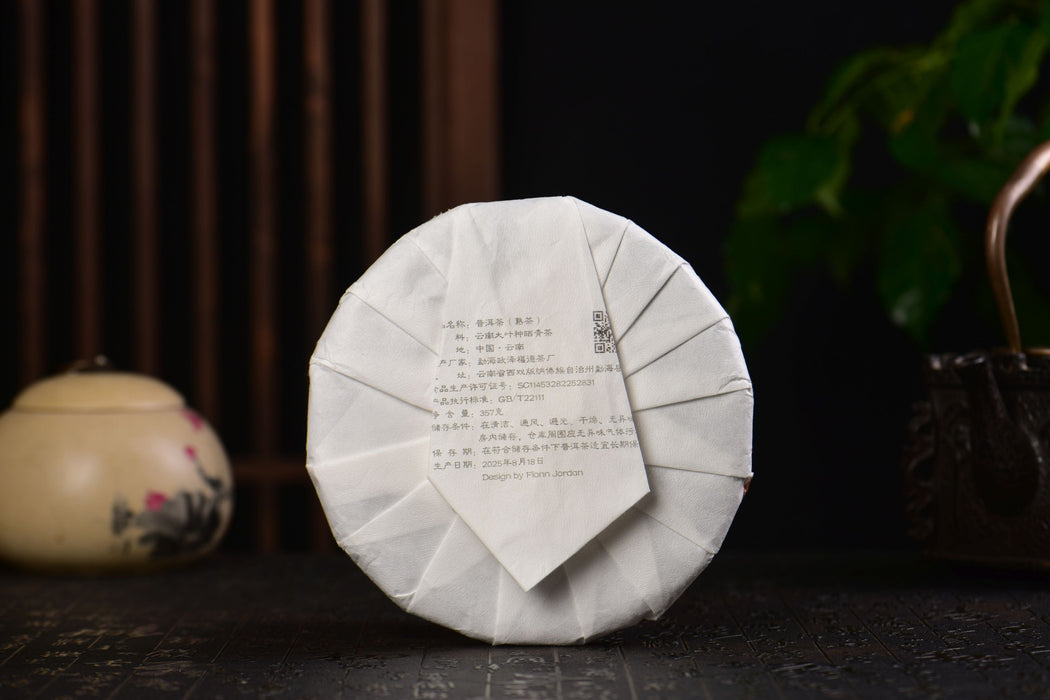 2025 Yunnan Sourcing "Sanctuary" Ripe Pu-erh Tea Cake | Yunnan Sourcing Tea Shop