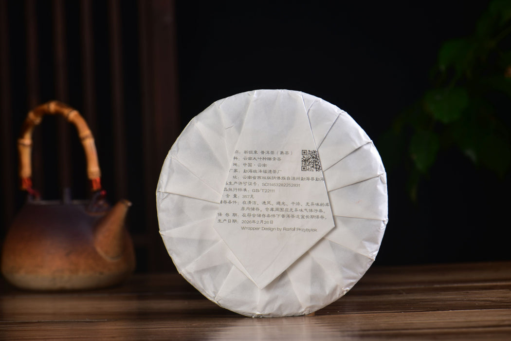 2026 Yunnan Sourcing "Xin Ban Zhang" Ripe Pu-erh Tea Cake | Yunnan Sourcing Tea Shop