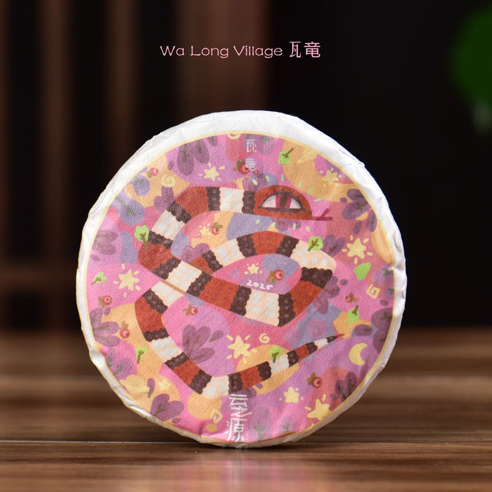 2025 Yunnan Sourcing "Yi Wu Villages" Raw Pu-erh Tea 7 Cake Set | Yunnan Sourcing Tea Shop