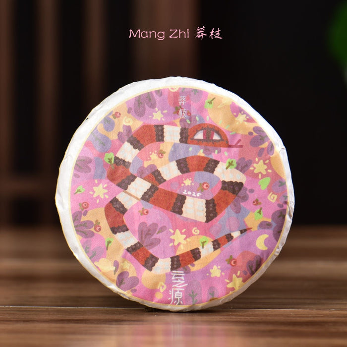 2025 Yunnan Sourcing "Yi Wu Villages" Raw Pu-erh Tea 7 Cake Set | Yunnan Sourcing Tea Shop