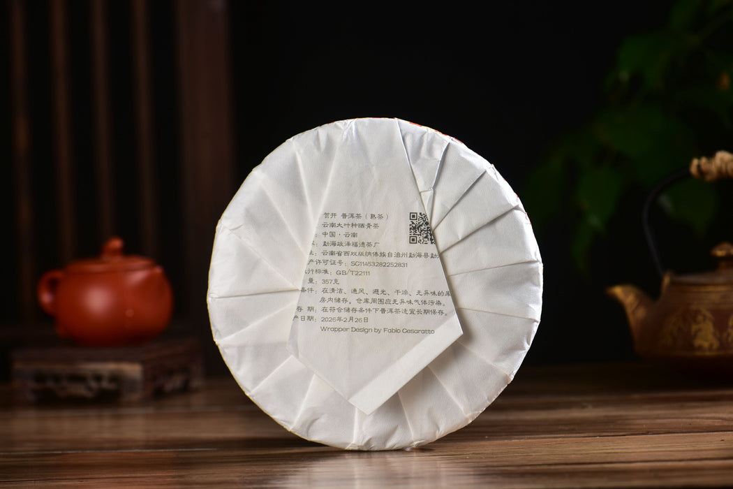 2026 Yunnan Sourcing "He Kai Village" Ripe Pu-erh Tea Cake | Yunnan Sourcing Tea Shop