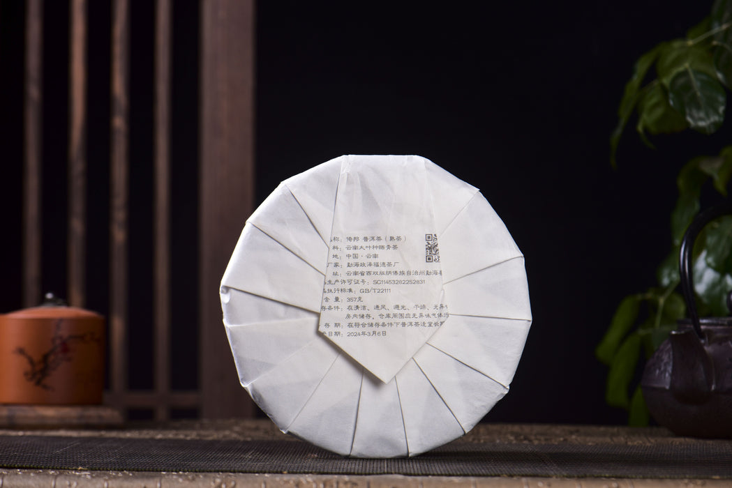 2024 Yunnan Sourcing "Yi Bang Village" Ripe Pu-erh Tea Cake