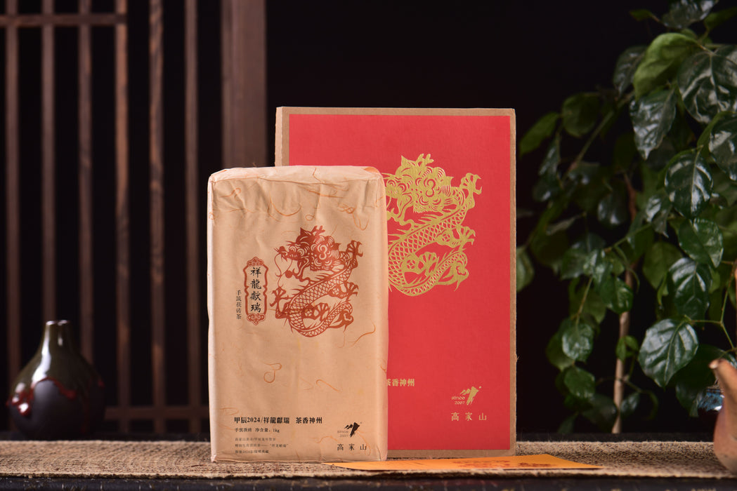 2024 Gao Jia Shan "Year of the Dragon" Fu Brick Tea