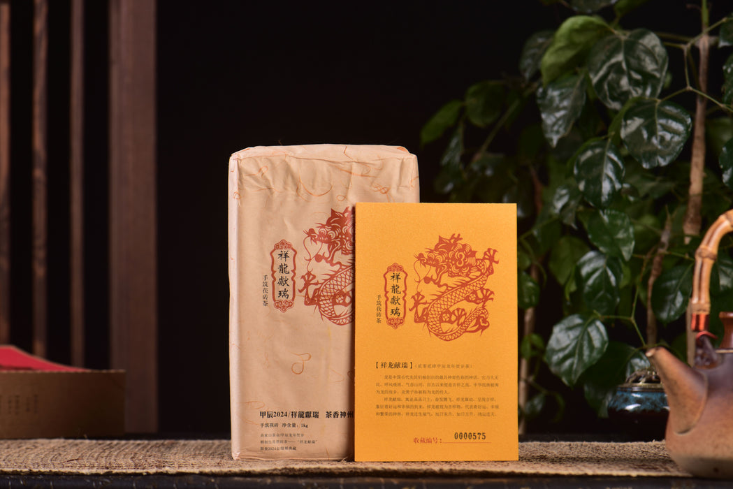 2024 Gao Jia Shan "Year of the Dragon" Fu Brick Tea