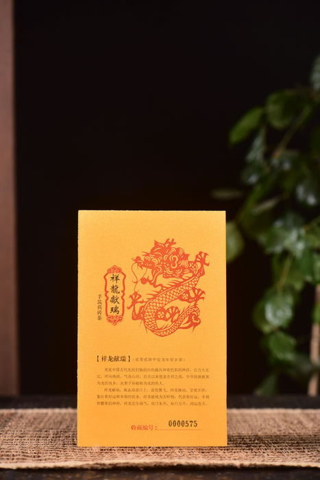 2024 Gao Jia Shan "Year of the Dragon" Fu Brick Tea