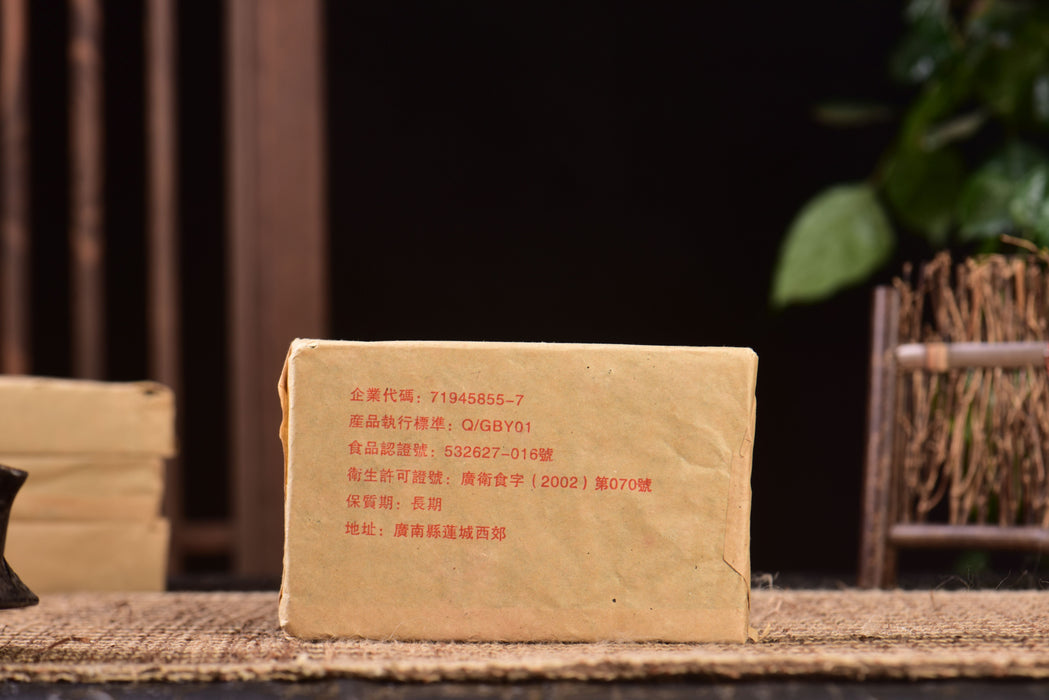 2003 Yuan Shen Ripe Pu-erh Tea Brick