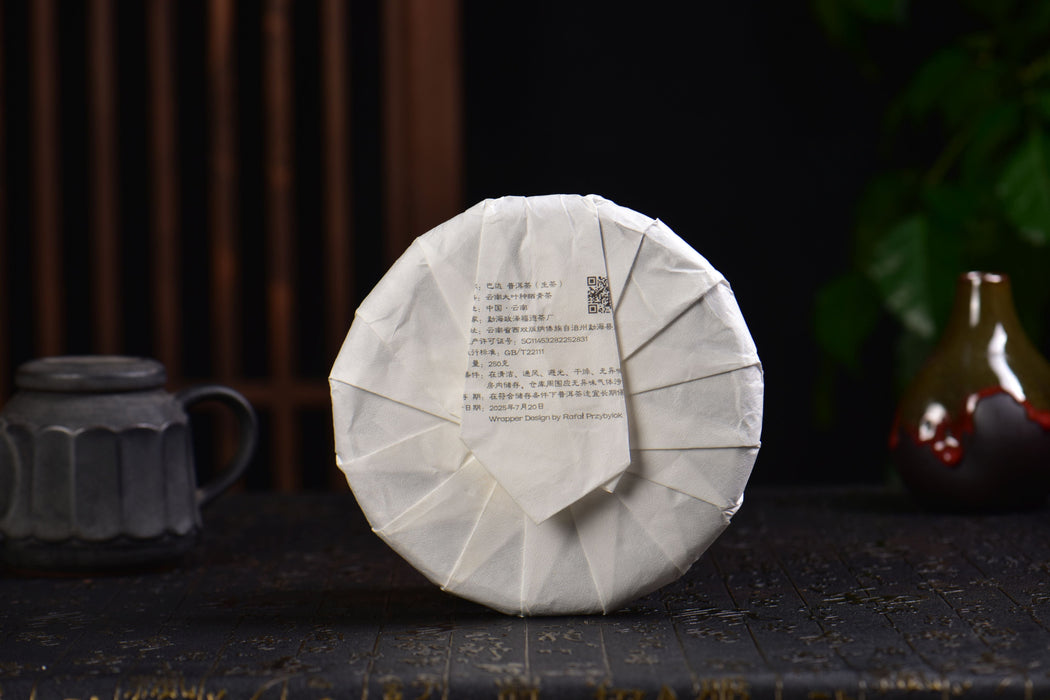 2025 Yunnan Sourcing "Ba Da Snake" Raw Pu-erh Tea Cake | Yunnan Sourcing Tea Shop