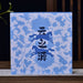2026 Yunnan Sourcing "Xi Niu Tang Pasha" Raw Pu-erh Tea Cake | Yunnan Sourcing Tea Shop