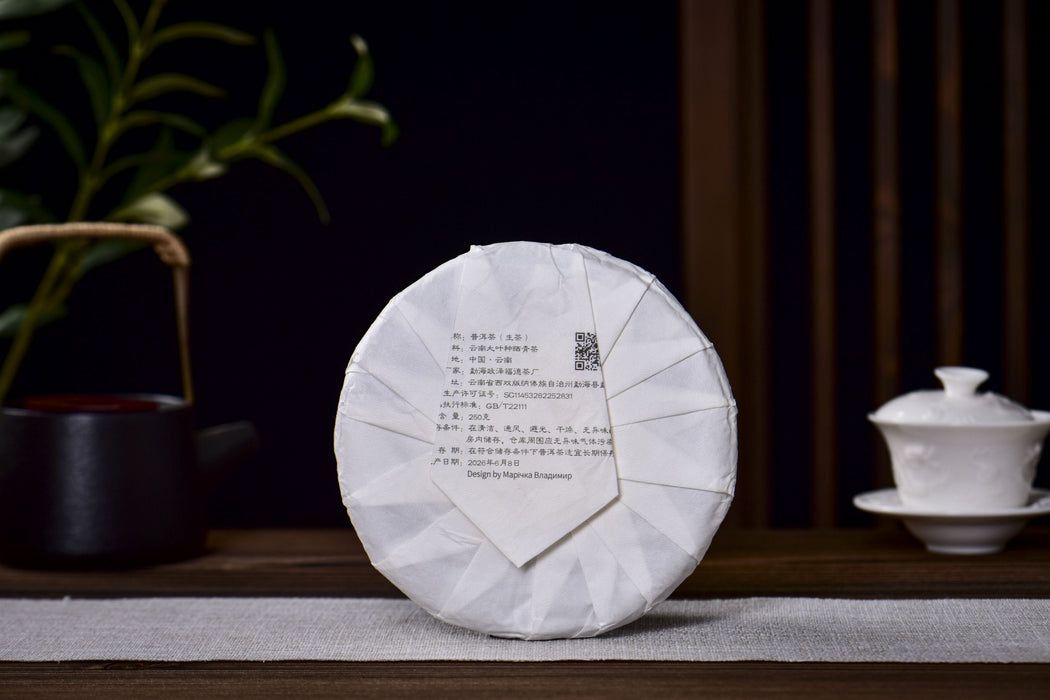 2026 Yunnan Sourcing “Radiant” Raw Pu-erh Tea Cake | Yunnan Sourcing Tea Shop
