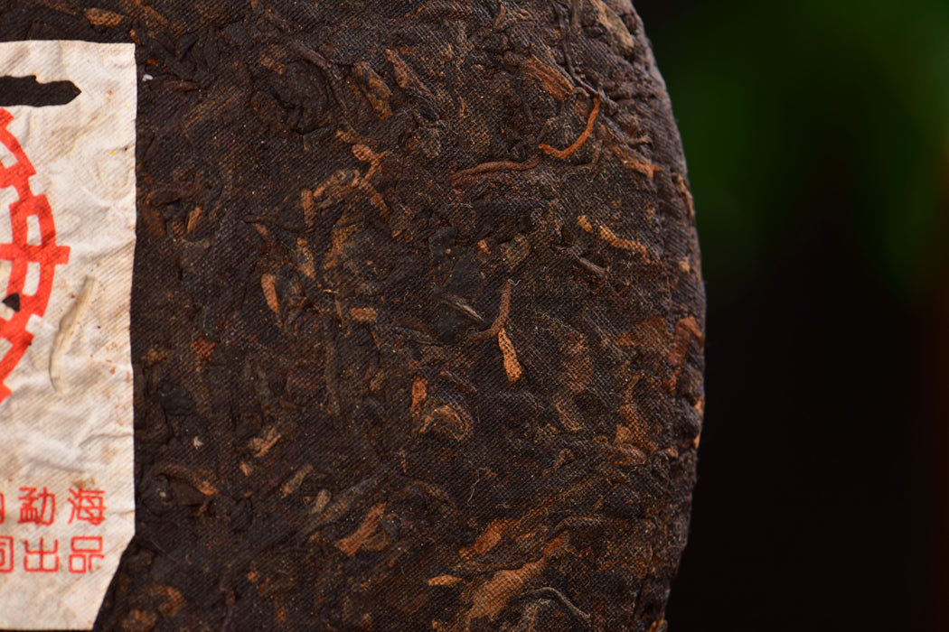 2003 Tian Di Ren “7572” Ripe Pu-erh Tea Cake | Yunnan Sourcing Tea Shop