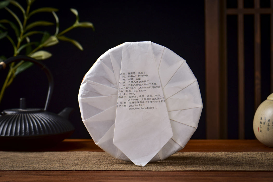 2026 Yunnan Sourcing "Journey" Ripe Pu-erh Tea Cake | Yunnan Sourcing Tea Shop
