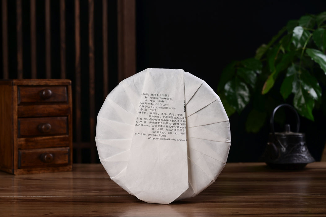 2025 Yunnan Sourcing "Mu Shu Cha" Raw Pu-erh Tea Cake | Yunnan Sourcing Tea Shop