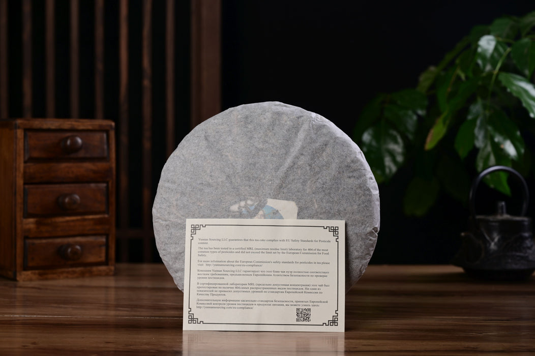 2025 Yunnan Sourcing "Mu Shu Cha" Raw Pu-erh Tea Cake | Yunnan Sourcing Tea Shop