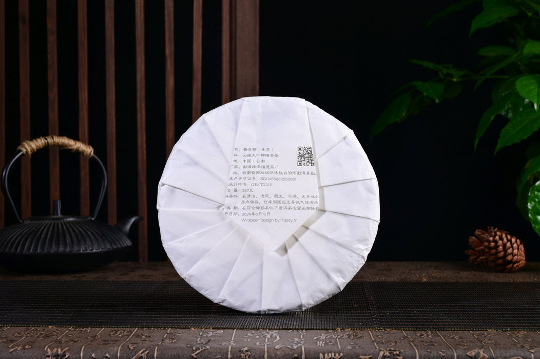 2024 Yunnan Sourcing "You Le Shan" Raw Pu-erh Tea Cake